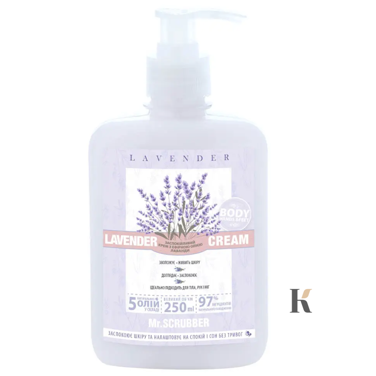 Заспокійливий крем з ефірною олією лаванди Lavender cream Mr.SCRUBBER 250 мл