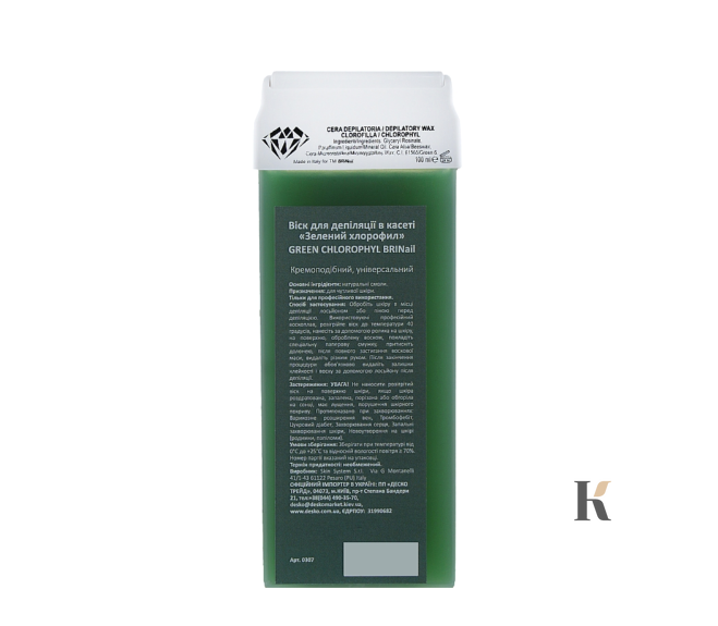Купить Воск для депиляции в кассете "Зеленый хлорофилл" (тм BRINail Wax) , цена 50 грн, фото 1
