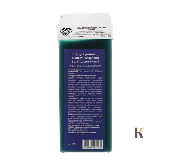 Купити Віск для депіляції в касеті «Азулен» (тм BRINail Wax) , ціна 55 грн, фото 1