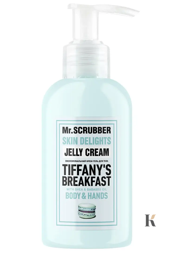 Крем-гель для тіла і рук SKIN DELIGHTS Tiffany’s Breakfast Mr.SCRUBBER 150 мл