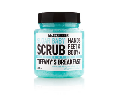 Цукровий скраб для тіла SUGAR BABY Tiffany’s Breakfast Mr.SCRUBBER 300 мл
