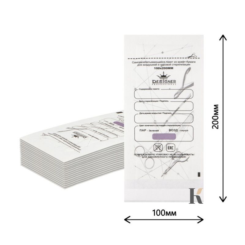 Купити Крафт-пакети Designer Professional 100 х 200 мм (100 штук, білі) , ціна 230 грн, фото 1